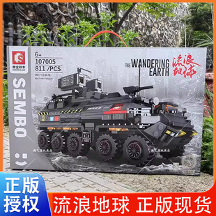 森宝积木流浪地球2宇航员月面运输车大型益智拼装玩具运兵车模型