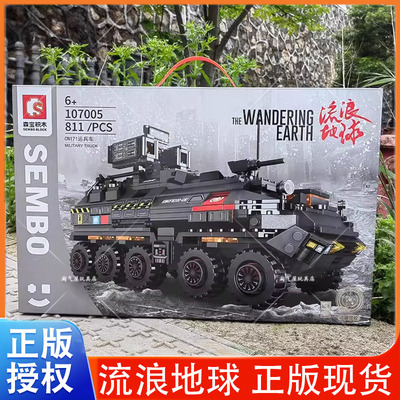 森宝积木流浪地球2益智拼装玩具