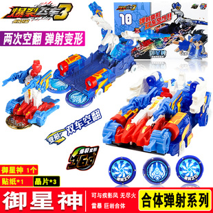暴烈爆裂飞车3御星神4代合体二次空翻闪电神雕爆冲夺晶玩具无尽火
