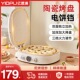 亿德浦电饼铛家用双面加热新款 加大加深煎饼烙饼一体机正品 可调温