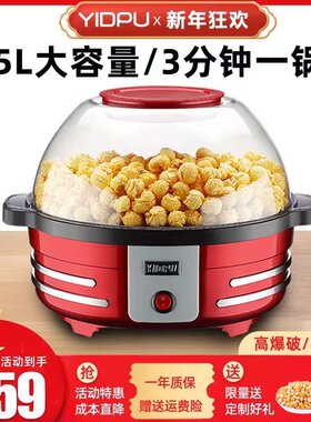 亿德浦爆米花机家用3分钟