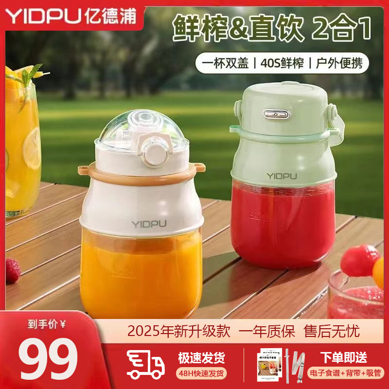 榨汁机小型便携式多功能