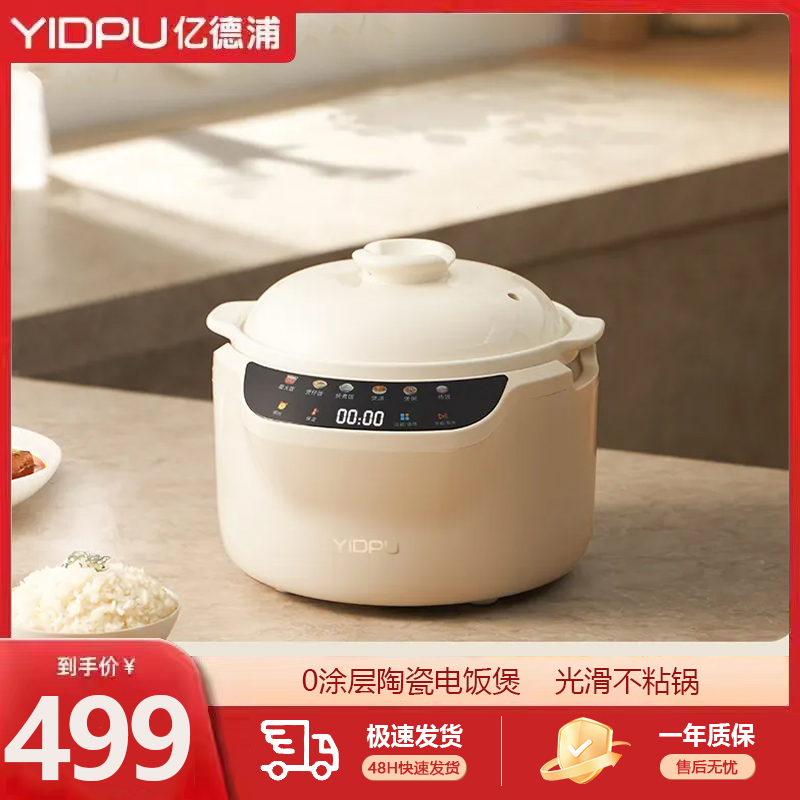 纯真全陶瓷电饭煲无涂层内胆家用