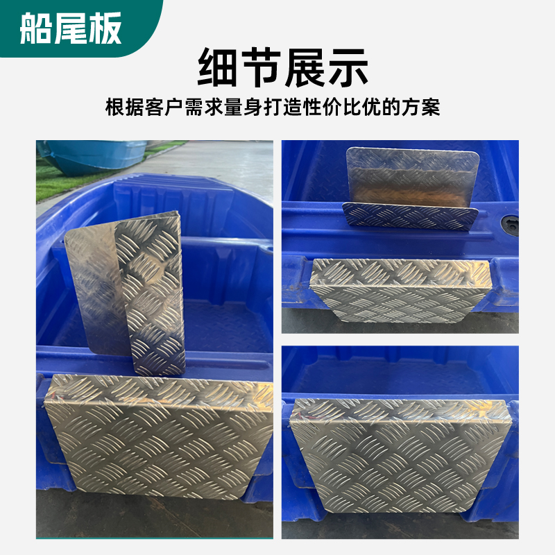 加厚铝合金板带斜纹防滑纹路船尾板保护铝板加固板X船外机挂机板