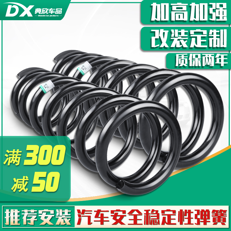 起亚锐欧KX3秀尔佳乐远舰KX5酷派御翔胜达IX25后前加高减震器弹簧
