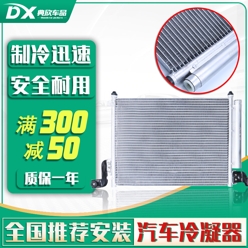 适用斯巴鲁力狮傲虎xv森林人srx凯迪拉克atsl空调冷凝器xts散热网