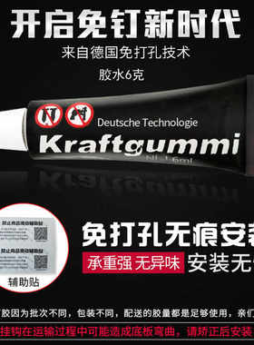 强力胶水家用瓷砖免钉胶