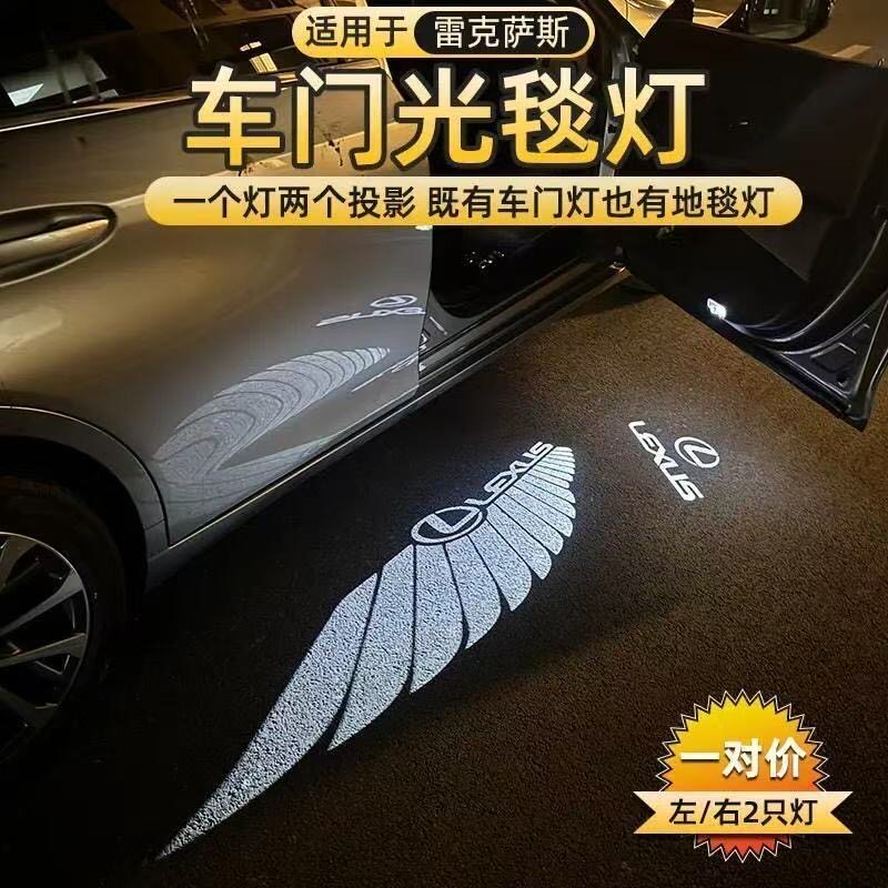 适用于雷克萨斯迎宾灯光毯ES LS UX IS RX350h照地投影灯天使之翼