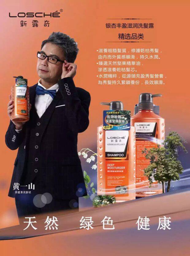 琴叶洗发水新露奇纯植物滋润锁色防脱留香持久护发素沐浴露三件套