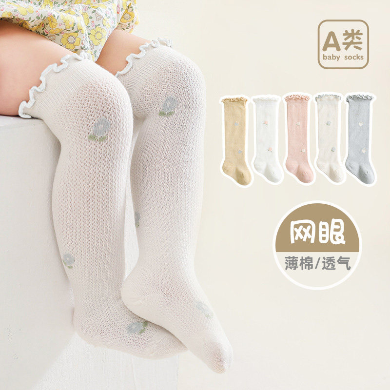 宝宝袜子春秋夏季薄款女童中筒新生婴儿长筒袜过膝棉儿童长腿袜