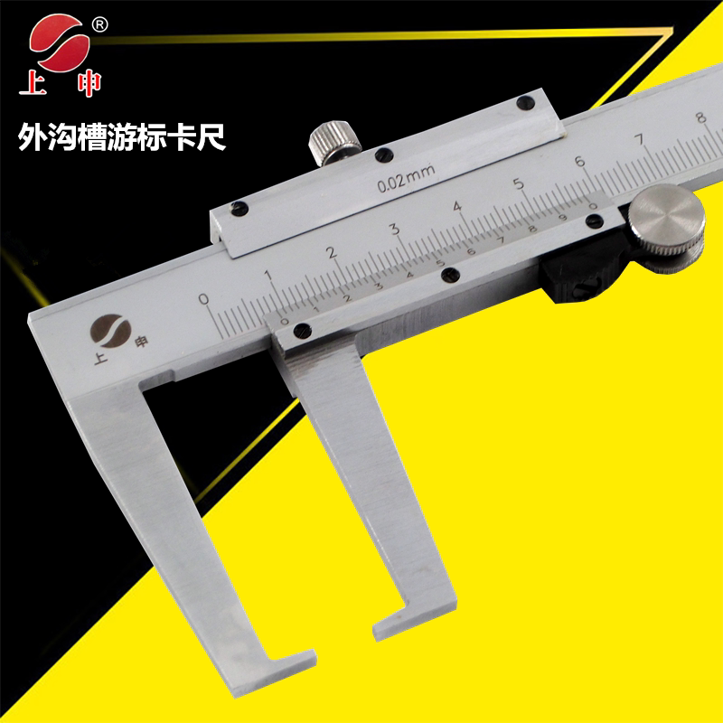 上海上申外沟槽游标卡尺0-150mm 200mm 300mm九量外槽钩直径卡尺