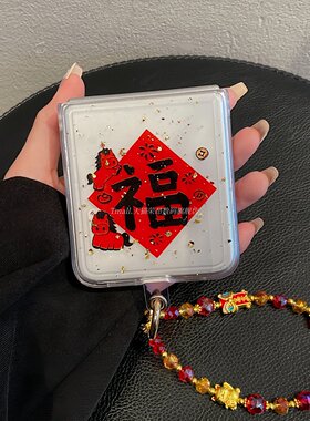 马上来福适用小米Mixflip2折叠屏荣耀Vflip2手机三星Zflip7fe壳华为puraX膜一体pocket2金箔moto60/50U保护n3