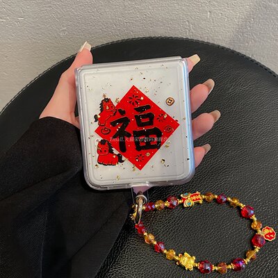 马上有福壳膜一体小折叠手机壳