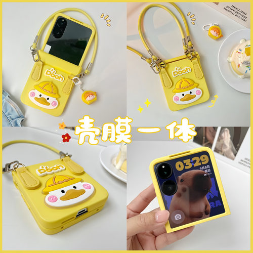 护轴全包｜壳膜一体小黄鸭手机壳