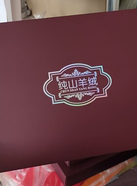山羊绒礼品盒紫红色加厚高档羊绒衫礼盒，男款围巾披肩通用礼品盒