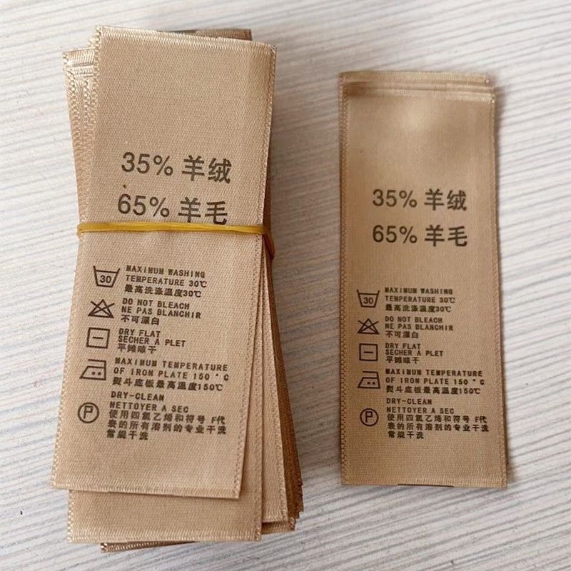 现货羊绒衫水洗唛羊毛洗涤标100%山羊绒领标金驼色衣服针织衫标签