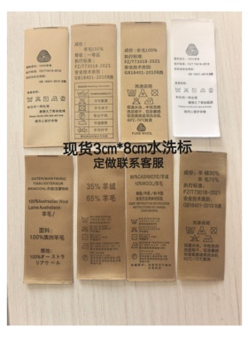 现货羊绒水洗标金色山羊绒水洗唛白色羊毛标签澳洲羊毛金标安迪绒