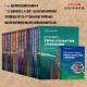 企业百万员工金属非金属矿山冶炼烟花爆竹危险化学品生产经营单位从业人员主要负责人和安全生产管理人员取证培训教材 18册 套装