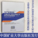 个个会应急 人人讲安全 工贸行业从业人员安全培训教材 2026年安全月 生产经营单位主要负责人和安全管理人员安全培训通用教材