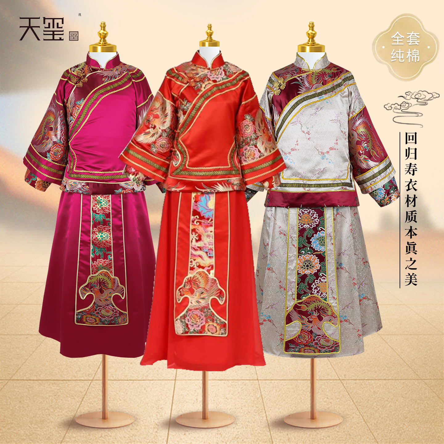 天玺寿衣经典纯棉斜襟裙装顺丰