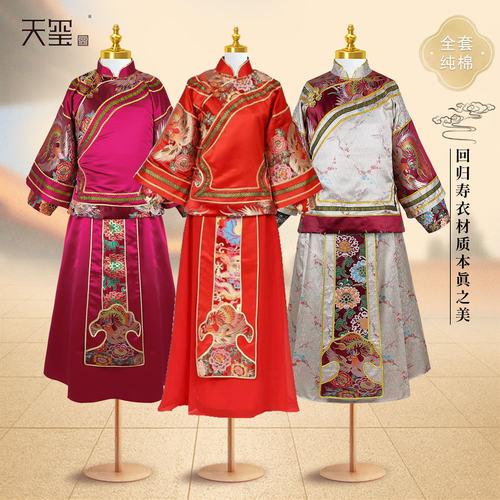 天玺寿衣经典纯棉斜襟裙装顺丰