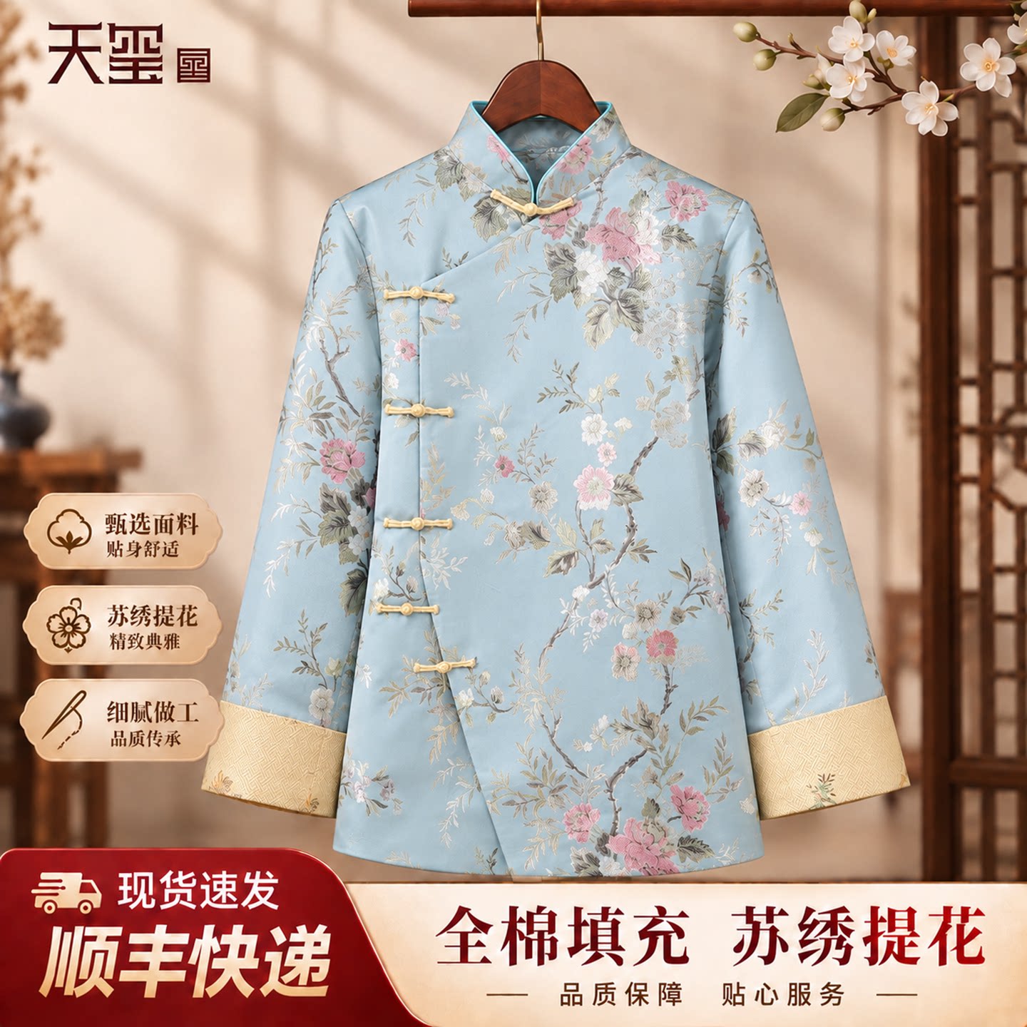 寿衣全套斜襟旗袍素雅老人天玺