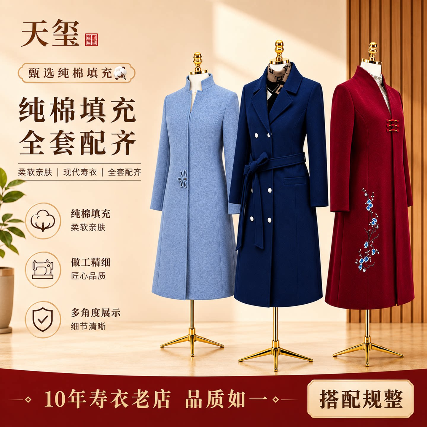 天玺寿衣现代风衣多仓速达顺丰