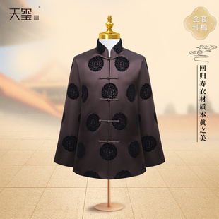 高端殡葬服饰 寿衣男全套 中式 唐装 天玺 老人纯棉闰年寿服年轻男士