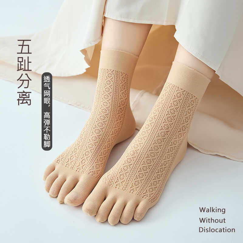 夏季网眼吸汗中筒五指袜子防臭