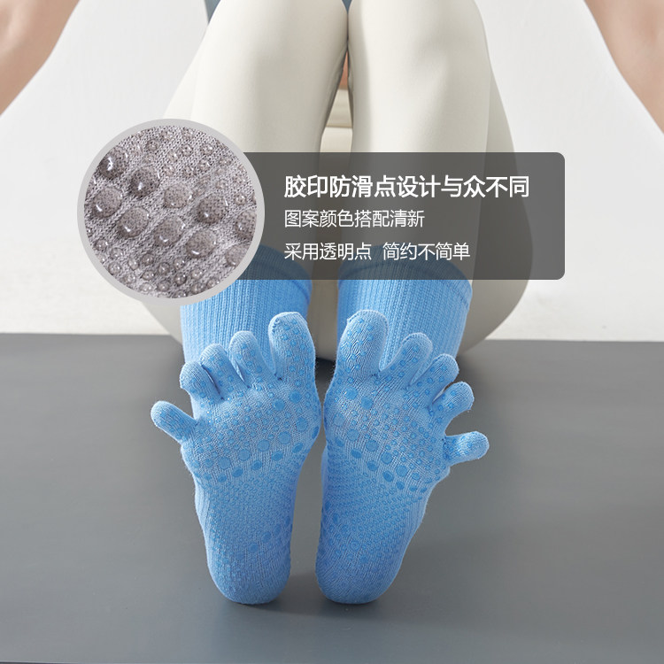 中长筒防滑瑜伽袜女运动健身