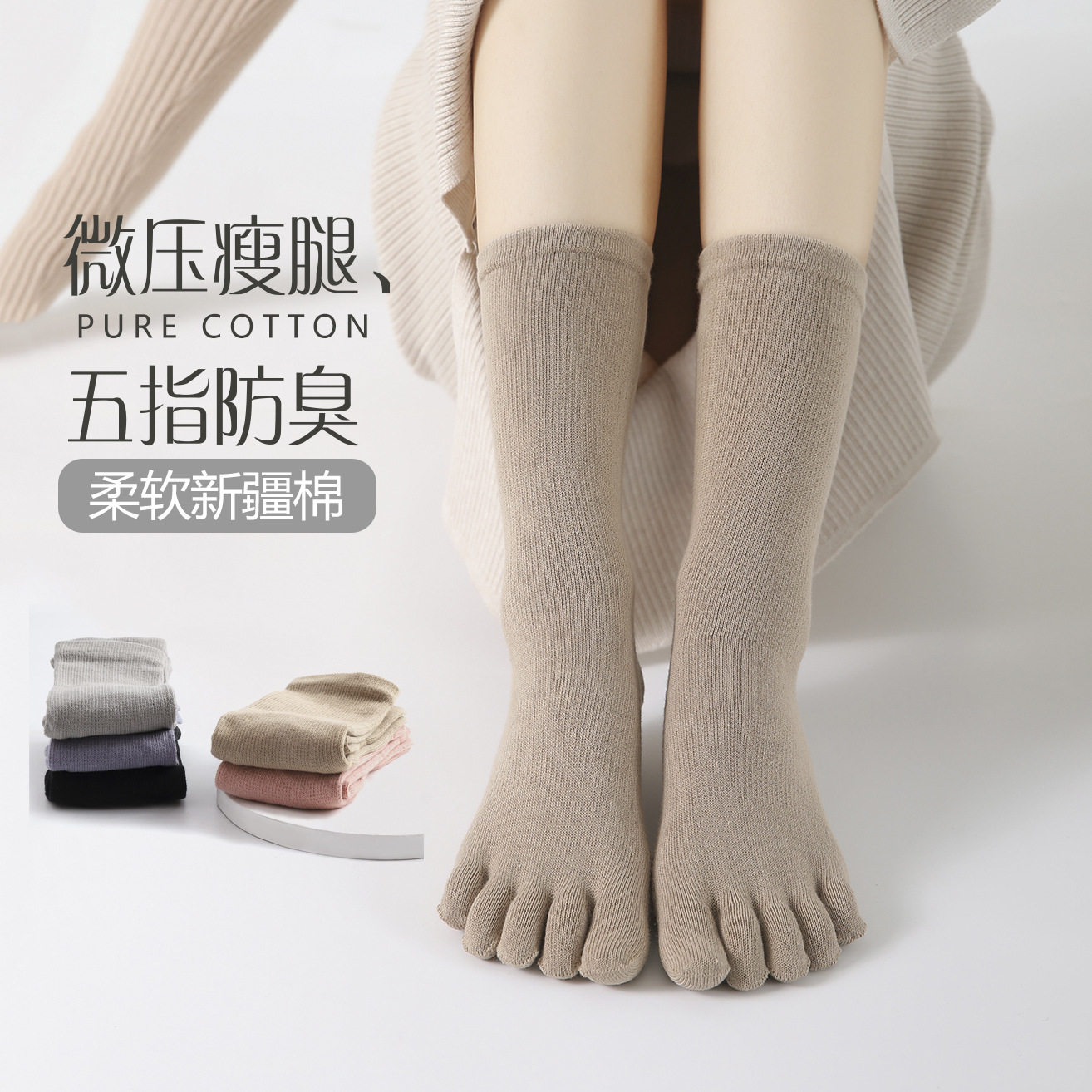 棉脚趾袜秋冬棉吸汗女