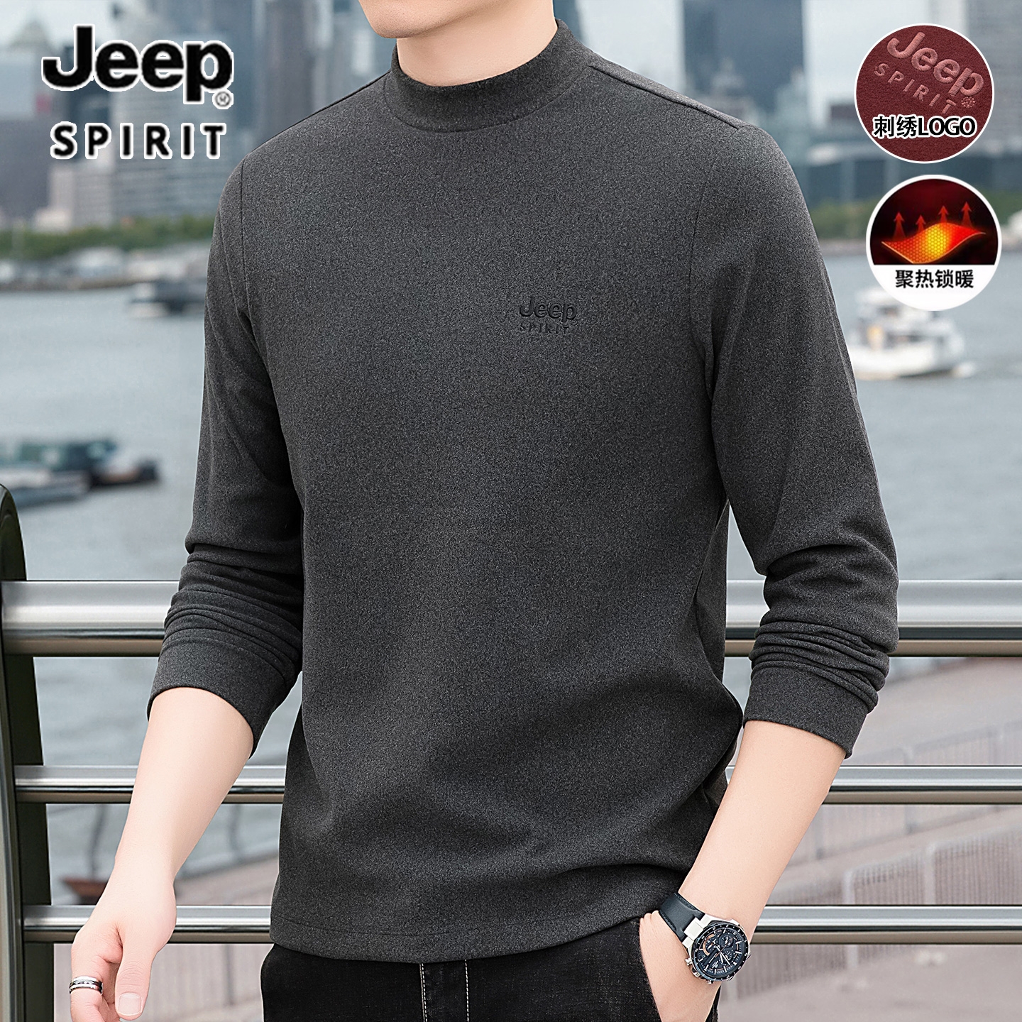 吉普秋冬款半高领真德绒男士纯色圆领保暖休闲卫衣长袖打底衫上衣