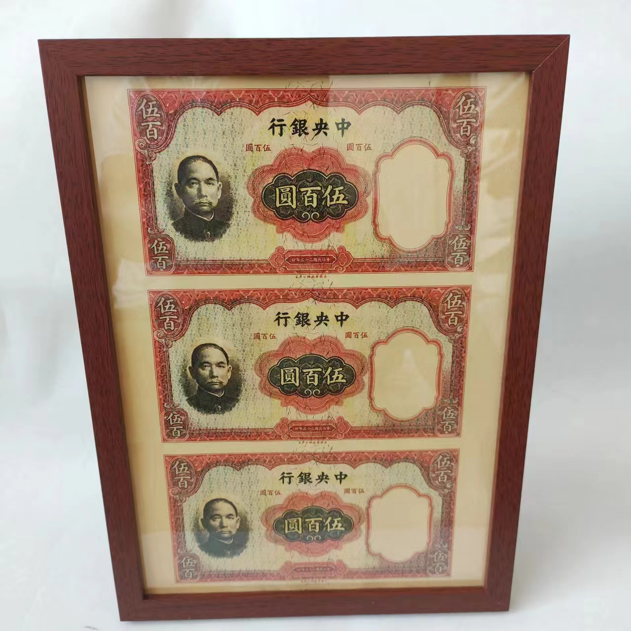 民国二十五年中央银行五百元纸币3张连体钞 家居装饰摆件 特价