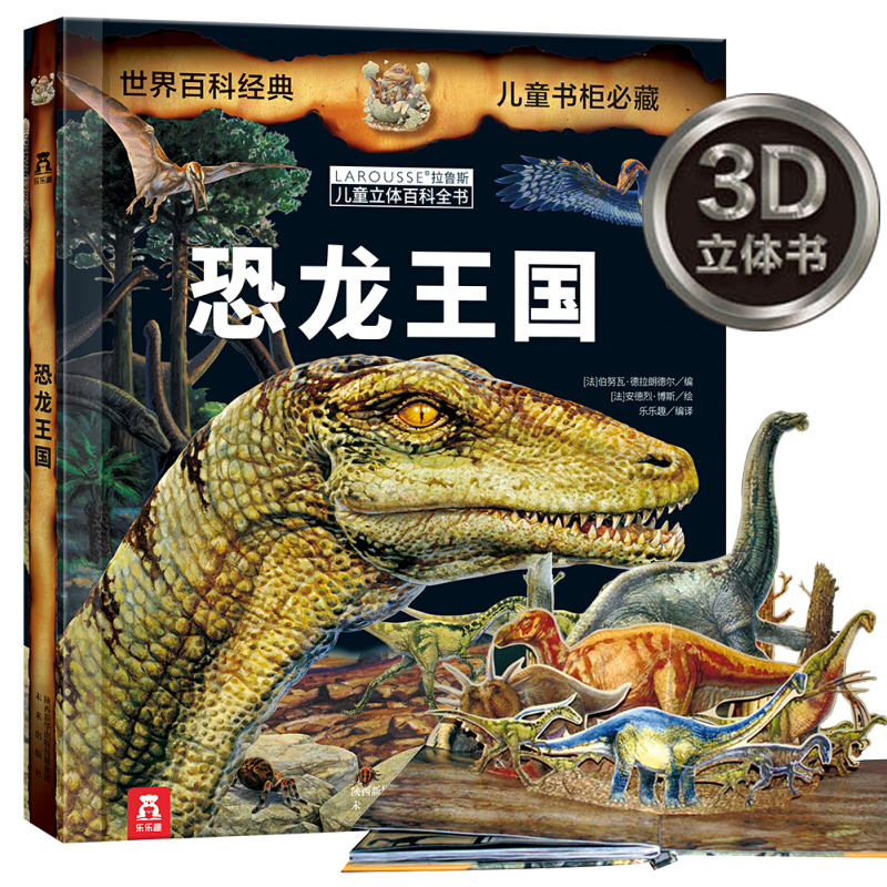 À³˹ÀÖÀÖȤÁ¢ÌåÊé¿ÖÁúÍõ¹ú¶ùͯÁ¢Ì嶯ÎïÊÀ½çÊé¼®´ó°Ù¿ÆÈ«6-12ËêͼÊé3d°æÐ¡Ñ§Éú¿ÆÆÕÙªÂ޼ͷ·´ó½ÒÃØÈ¤Î¶