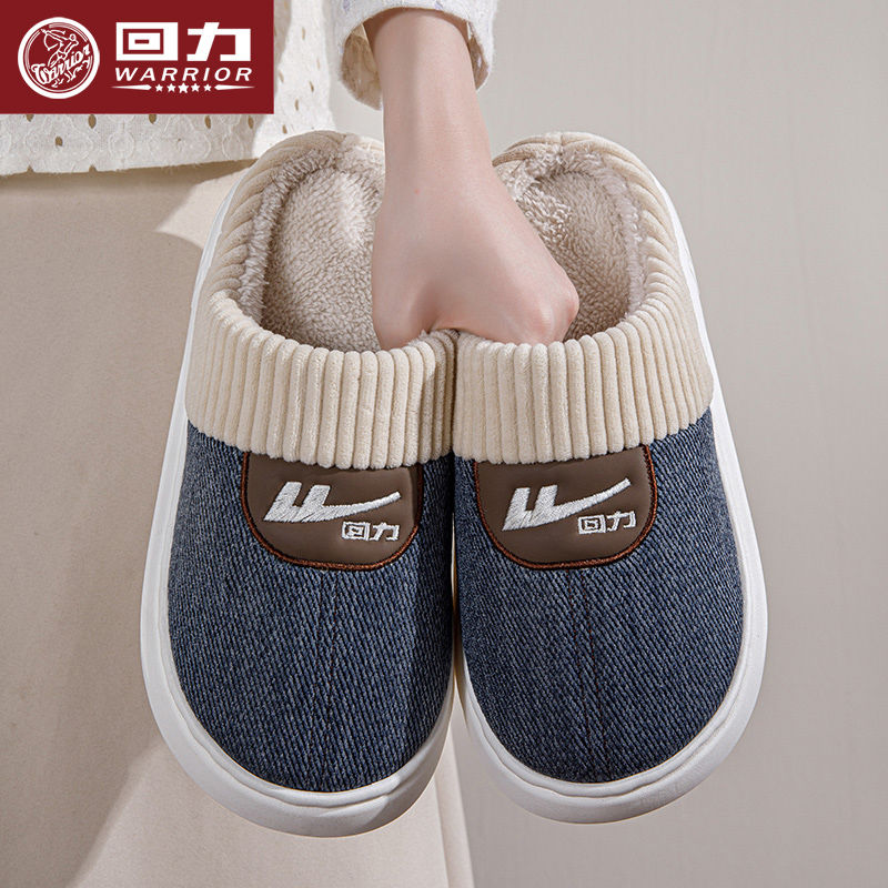 回力棉拖鞋男款厚底柔软防滑舒适保暖秋冬新款居家女款简约拖鞋