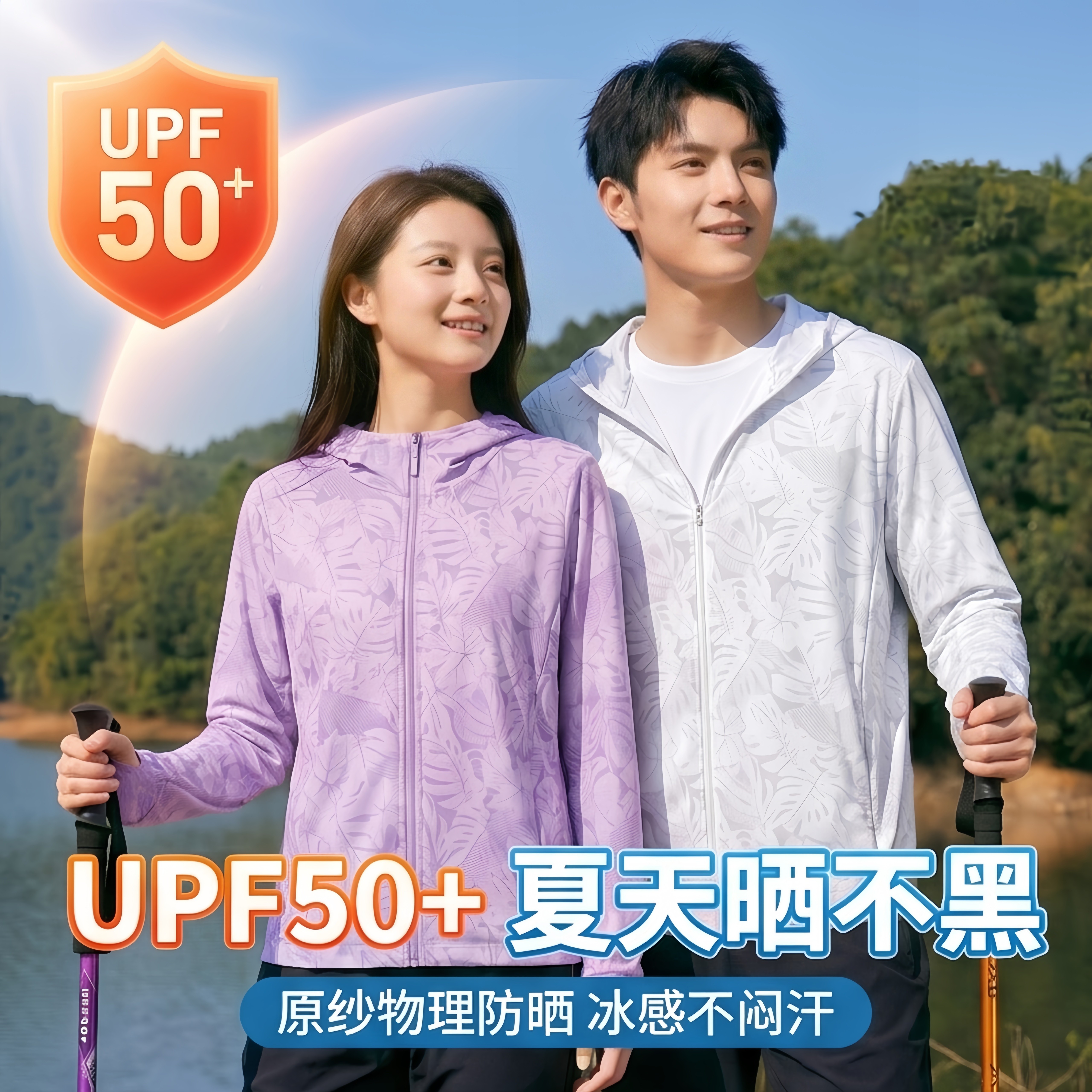 2026新款冰丝防晒衣夏男女同款UPF50+防紫外线户外钓鱼服男皮肤衣