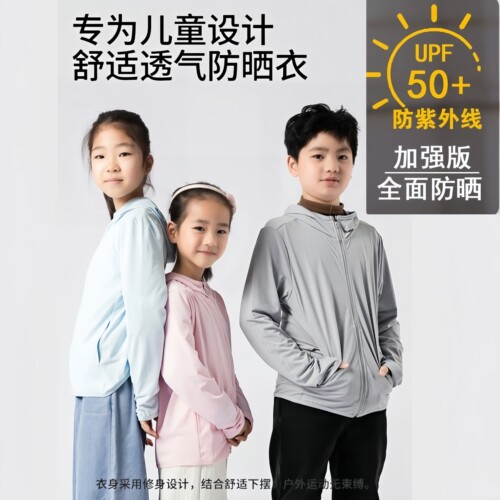 UPF50+儿童连帽透气防晒衣