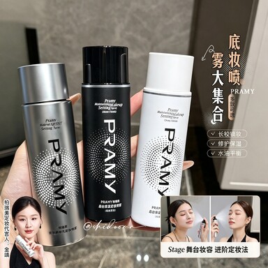 柏瑞美持久控油保湿定妆喷雾