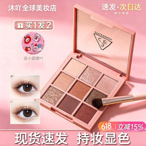 3CE九宫格眼影盘橘棕珠光哑光