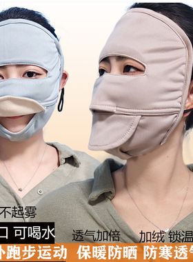 新款冬季保暖口罩双开口透气好呼吸跑步户外防寒面罩护眼角防哈气