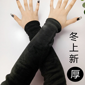 保暖臂袖 男女加绒超柔弹力手臂套袖 时尚 冬季 加厚漏脂假袖 子护肘