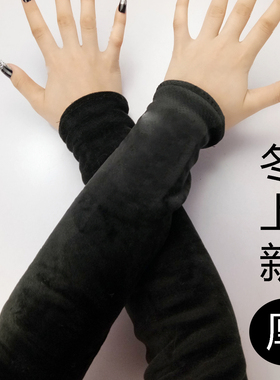 冬季保暖臂袖男女加绒超柔弹力手臂套袖时尚加厚漏脂假袖子护肘