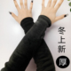 保暖臂袖 男女加绒超柔弹力手臂套袖 时尚 冬季 加厚漏脂假袖 子护肘