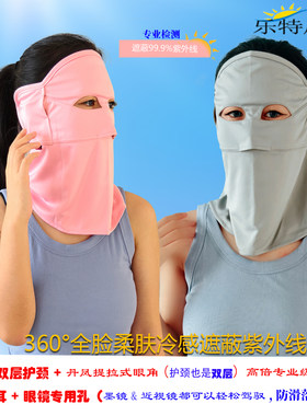 冰感全双层护耳护颈高倍防晒面罩