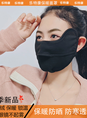 乐特康秋冬保暖口罩 加绒透气男女防寒防哈气面罩防晒 可清洗口罩