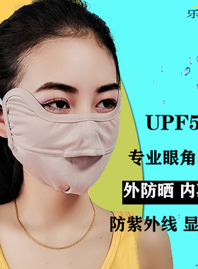 冰丝防晒口罩女防紫外线冰感柔肤透气户外骑行开车面罩薄款显脸小