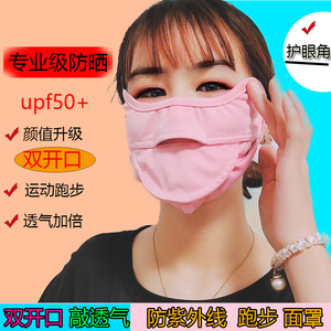防晒口罩女夏护眼角漏鼻可喝水易呼吸男户外骑行跑步防紫外面罩