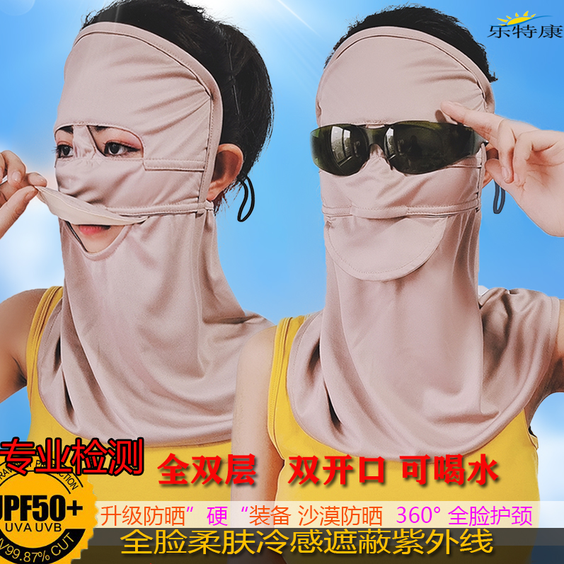 全脸冰丝深防晒可喝水医美后面罩