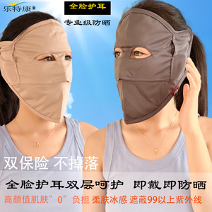 全脸防晒口罩女高倍新夏季防紫外线面罩薄款透气遮脸护耳全包冰丝