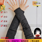 羽绒保暖手臂套冬季 套 无缝拼接袖 男女护肘护腕时尚 防寒护关节臂袖